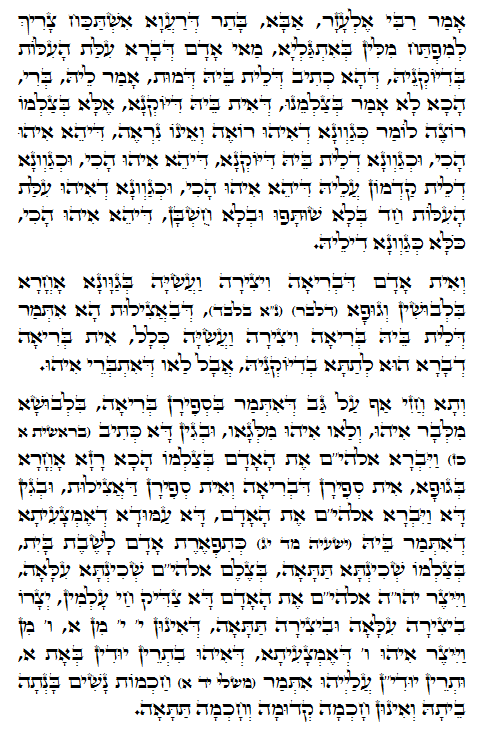 Daily Zohar -876 Scanning from right to left top to bottom Holy Zohar text. Daily Zohar -876
