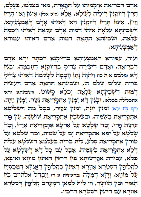 Daily Zohar -878 Scanning from right to left top to bottom Holy Zohar text. Daily Zohar -878