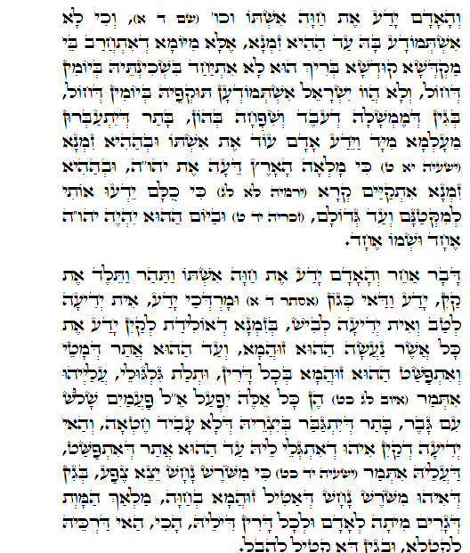Daily Zohar -879 Scanning from right to left top to bottom Holy Zohar text. Daily Zohar -879