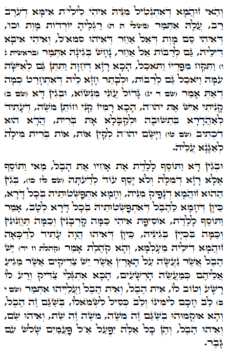 Daily Zohar -880 Scanning from right to left top to bottom Holy Zohar text. Daily Zohar -880