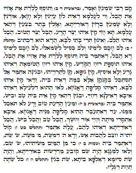Daily Zohar -882 Scanning from right to left top to bottom Holy Zohar text. Daily Zohar -882