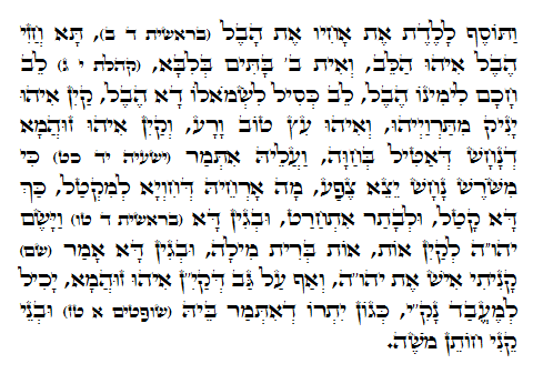 Daily Zohar -885 Scanning from right to left top to bottom Holy Zohar text. Daily Zohar -885