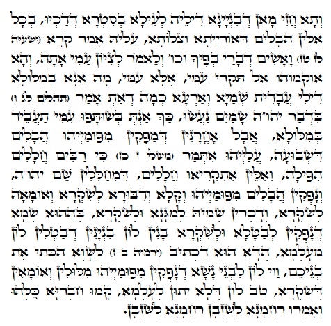 Daily Zohar -887 Scanning from right to left top to bottom Holy Zohar text. Daily Zohar -887