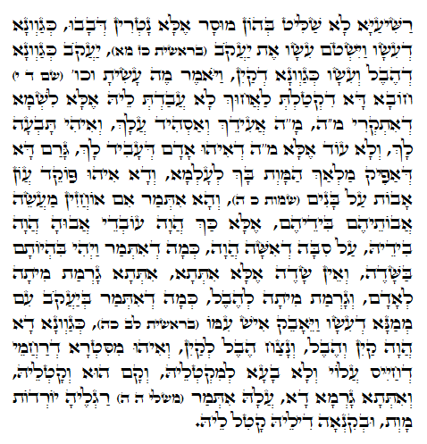 Daily Zohar -889 Scanning from right to left top to bottom Holy Zohar text. Daily Zohar -889