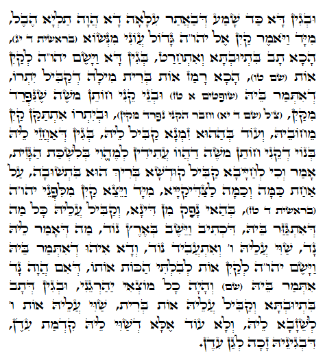 Daily Zohar -891 Scanning from right to left top to bottom Holy Zohar text. Daily Zohar -891