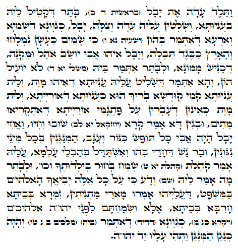 Daily Zohar -893 Scanning from right to left top to bottom Holy Zohar text. Daily Zohar -893
