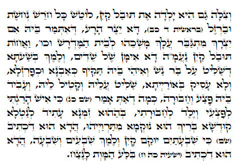 Daily Zohar -894 Scanning from right to left top to bottom Holy Zohar text. Daily Zohar -894
