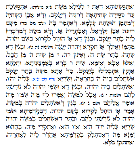 Daily Zohar -899 Scanning from right to left top to bottom Holy Zohar text. Daily Zohar -899
