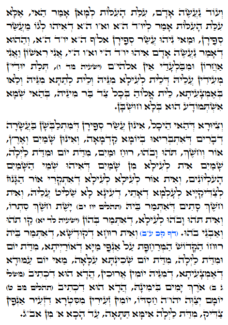 Daily Zohar -902 Scanning from right to left top to bottom Holy Zohar text. Daily Zohar -902