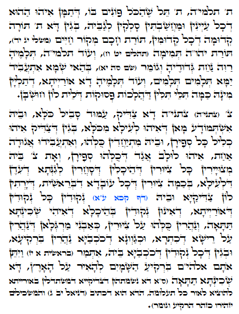 Daily Zohar -905 Scanning from right to left top to bottom Holy Zohar text. Daily Zohar -905