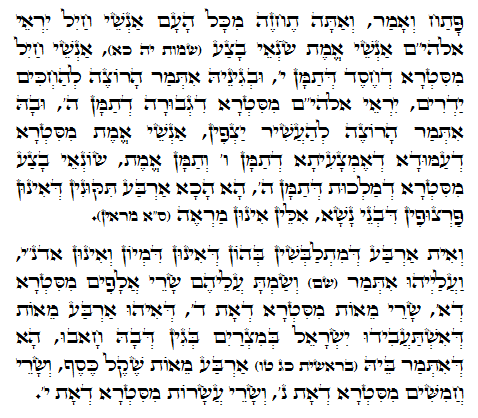 Daily Zohar -908 Scanning from right to left top to bottom Holy Zohar text. Daily Zohar -908