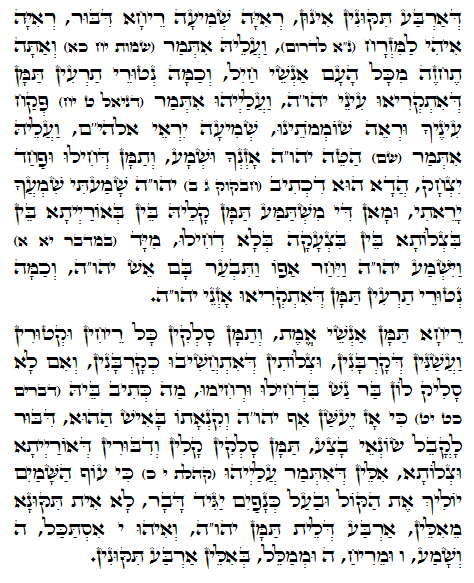 Daily Zohar -911 Scanning from right to left top to bottom Holy Zohar text. Daily Zohar -911