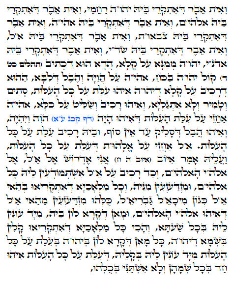 Daily Zohar -916 Scanning from right to left top to bottom Holy Zohar text. Daily Zohar -916