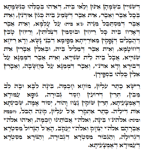 Daily Zohar -917 Scanning from right to left top to bottom Holy Zohar text. Daily Zohar -917
