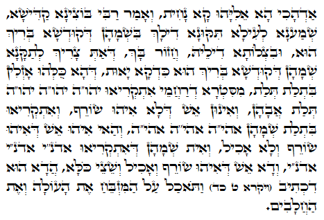 Daily Zohar -918 Scanning from right to left top to bottom Holy Zohar text. Daily Zohar -918