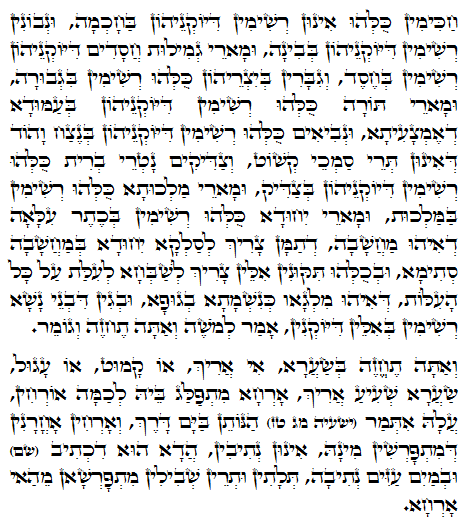Daily Zohar -921 Scanning from right to left top to bottom Holy Zohar text. Daily Zohar -921