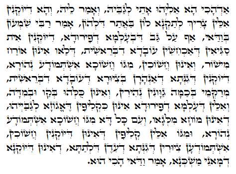 Daily Zohar -922 Scanning from right to left top to bottom Holy Zohar text. Daily Zohar -922