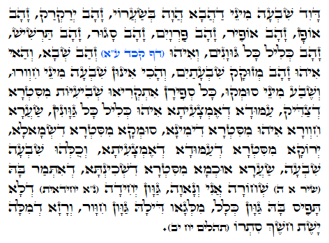 Daily Zohar -924 Scanning from right to left top to bottom Holy Zohar text. Daily Zohar -924