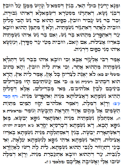 Daily Zohar -927 Scanning from right to left top to bottom Holy Zohar text. Daily Zohar -927