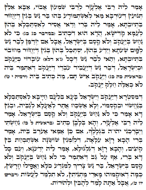 Daily Zohar -928 Scanning from right to left top to bottom Holy Zohar text. Daily Zohar -928