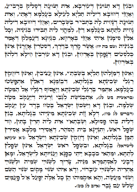 Daily Zohar -929 Scanning from right to left top to bottom Holy Zohar text. Daily Zohar -929