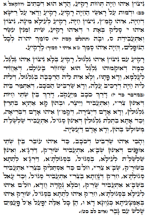 Daily Zohar -939 Scanning from right to left top to bottom Holy Zohar text. Daily Zohar -939