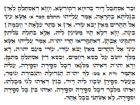 Daily Zohar -947 Scanning from right to left top to bottom Holy Zohar text. Daily Zohar -947