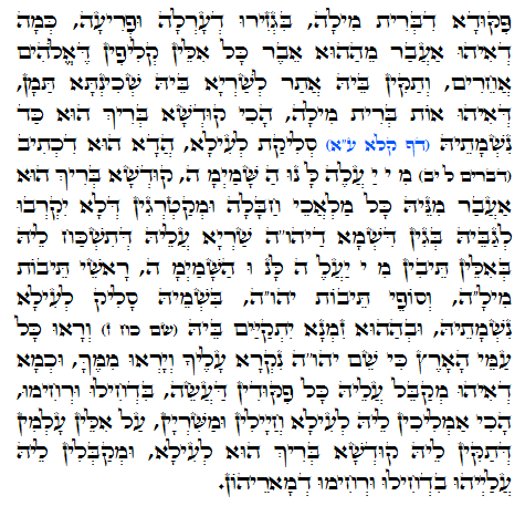 Daily Zohar -972 Scanning from right to left top to bottom Holy Zohar text. Daily Zohar -972
