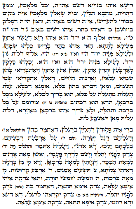 Daily Zohar -977 Scanning from right to left top to bottom Holy Zohar text. Daily Zohar -977