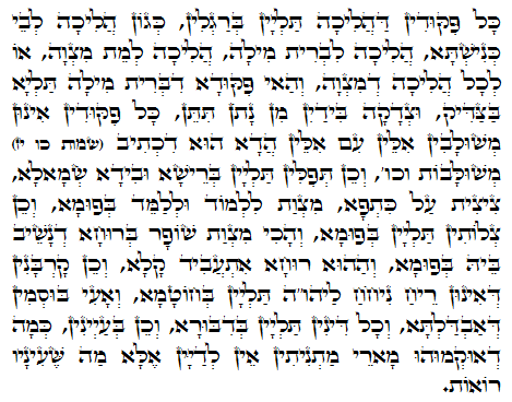 Daily Zohar -978 Scanning from right to left top to bottom Holy Zohar text. Daily Zohar -978
