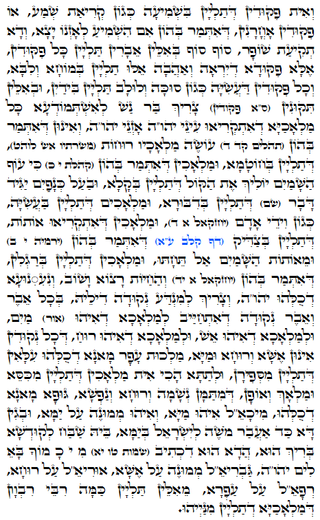 Daily Zohar -979 Scanning from right to left top to bottom Holy Zohar text. Daily Zohar -979
