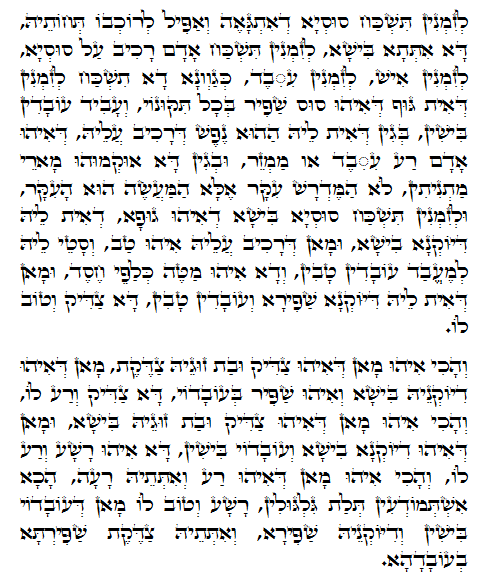 Daily Zohar -992 Scanning from right to left top to bottom Holy Zohar text. Daily Zohar -992