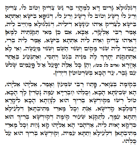 Daily Zohar -993 Scanning from right to left top to bottom Holy Zohar text. Daily Zohar -993
