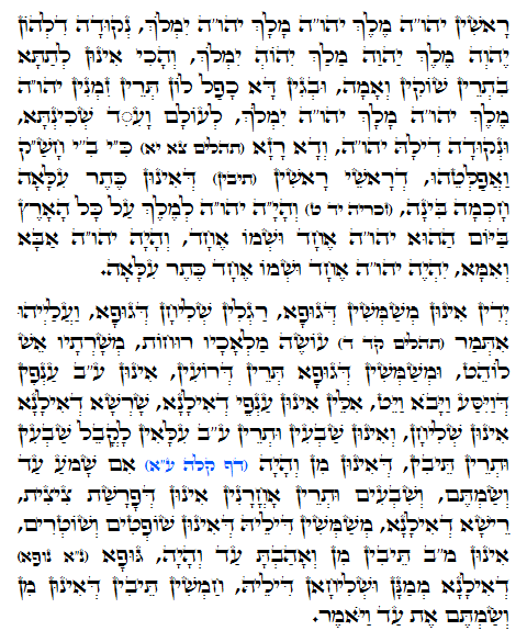 Daily Zohar -997 Scanning from right to left top to bottom Holy Zohar text. Daily Zohar -997