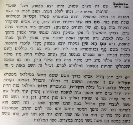 the name for healing מהש