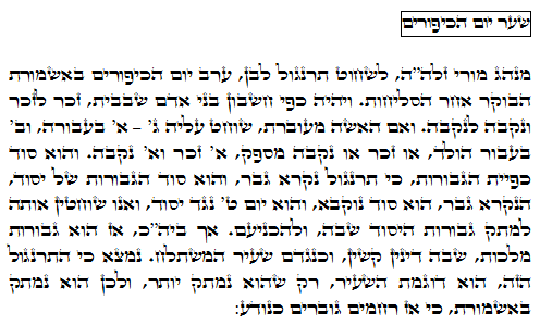 kaparot-Ari-meditation