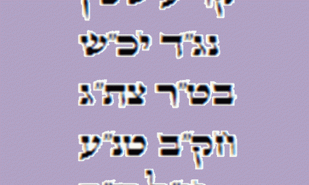 Daily Zohar # 1573 – 42 openings of wisdom