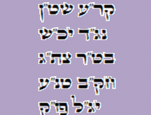 Daily Zohar # 1573 – 42 openings of wisdom
