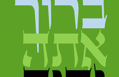 Daily Zohar # 1589 – Ekev – Appreciate your blessings