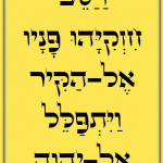 Daily Zohar # 1581 – Vaetchanan – The power of prayers