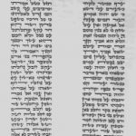 Daily Zohar # 1623 – Ha’azinu – The Gate