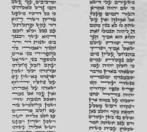Daily Zohar # 1623 – Ha’azinu – The Gate