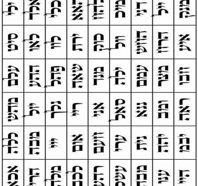 Daily Zohar # 1649 – Noah – The name is the cause of everything