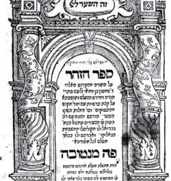 Why the Unity Zohar is important to you, to me, and to the entire world