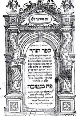 Why the Unity Zohar is important to you, to me, and to the entire world