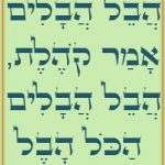 Daily Zohar # 1678 – Vayetze – Pure vanity