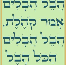 Daily Zohar # 1678 – Vayetze – Pure vanity