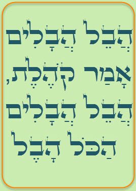 Daily Zohar # 1678 – Vayetze – Pure vanity