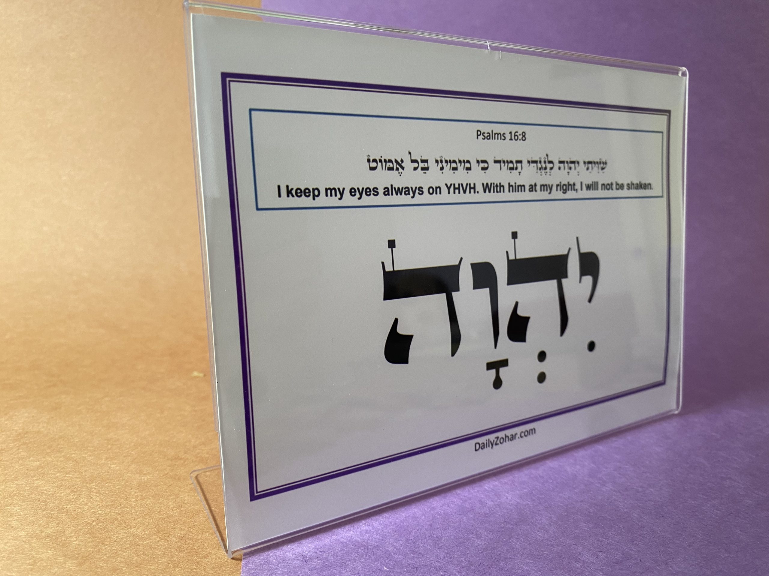 Shiviti - The Holy Name for meditation - Image 2