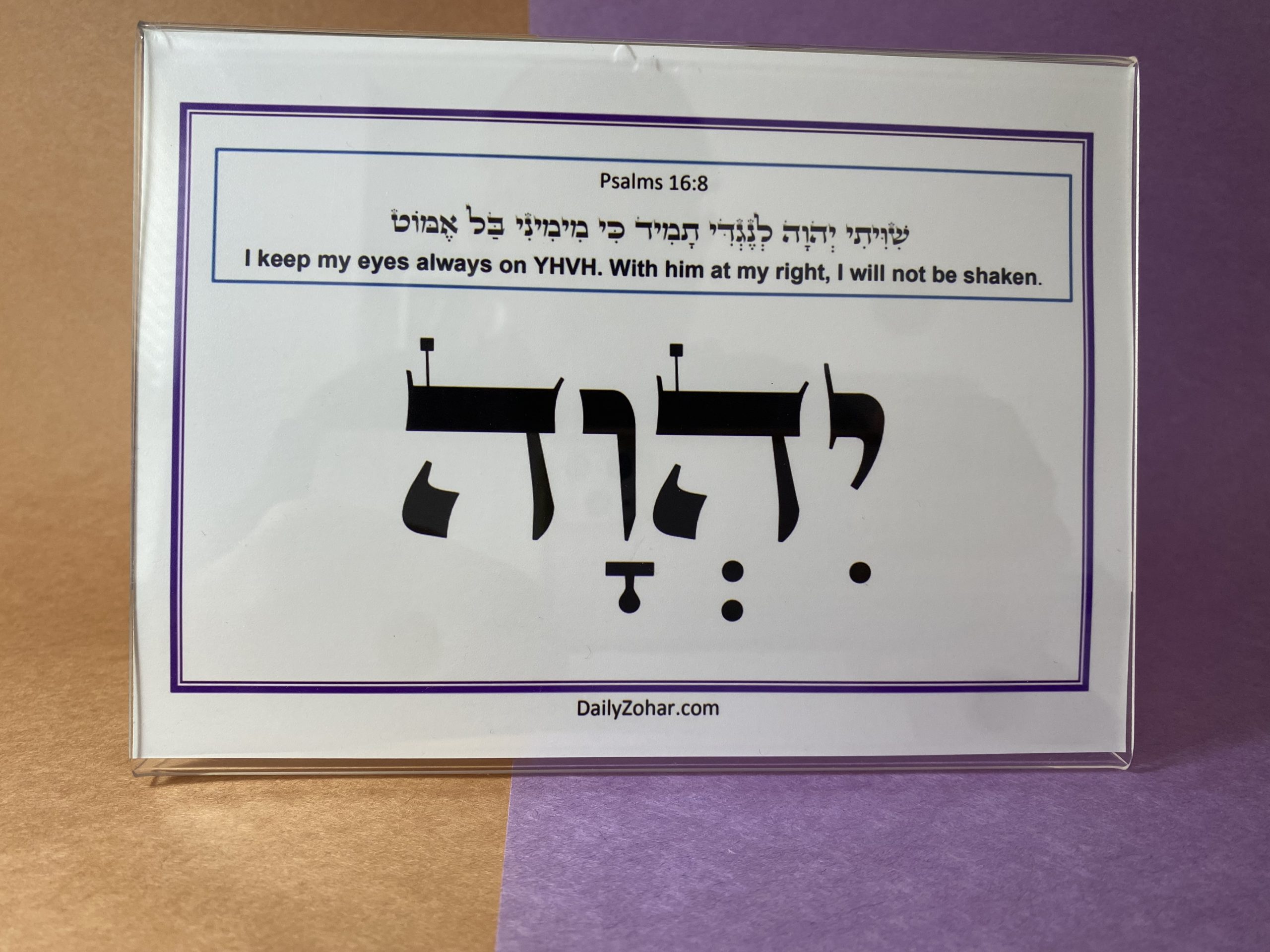 Shiviti - The Holy Name for meditation - Image 3